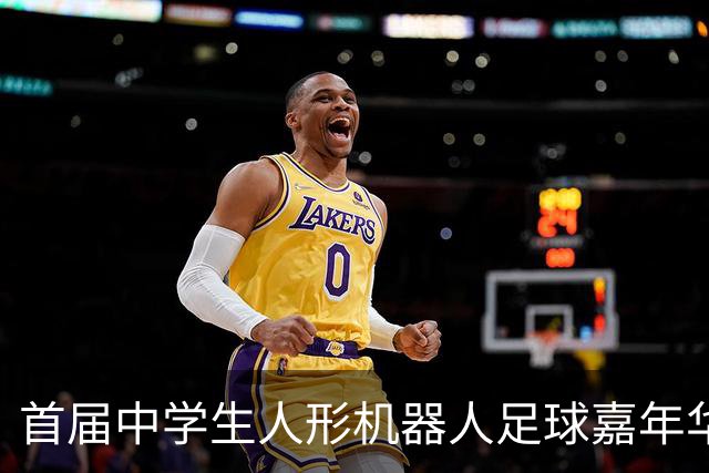 首届中学生人形机器人足球嘉年华在广西南宁举行